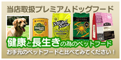 AZ FOOD SHOP・取扱商品ラインナップ